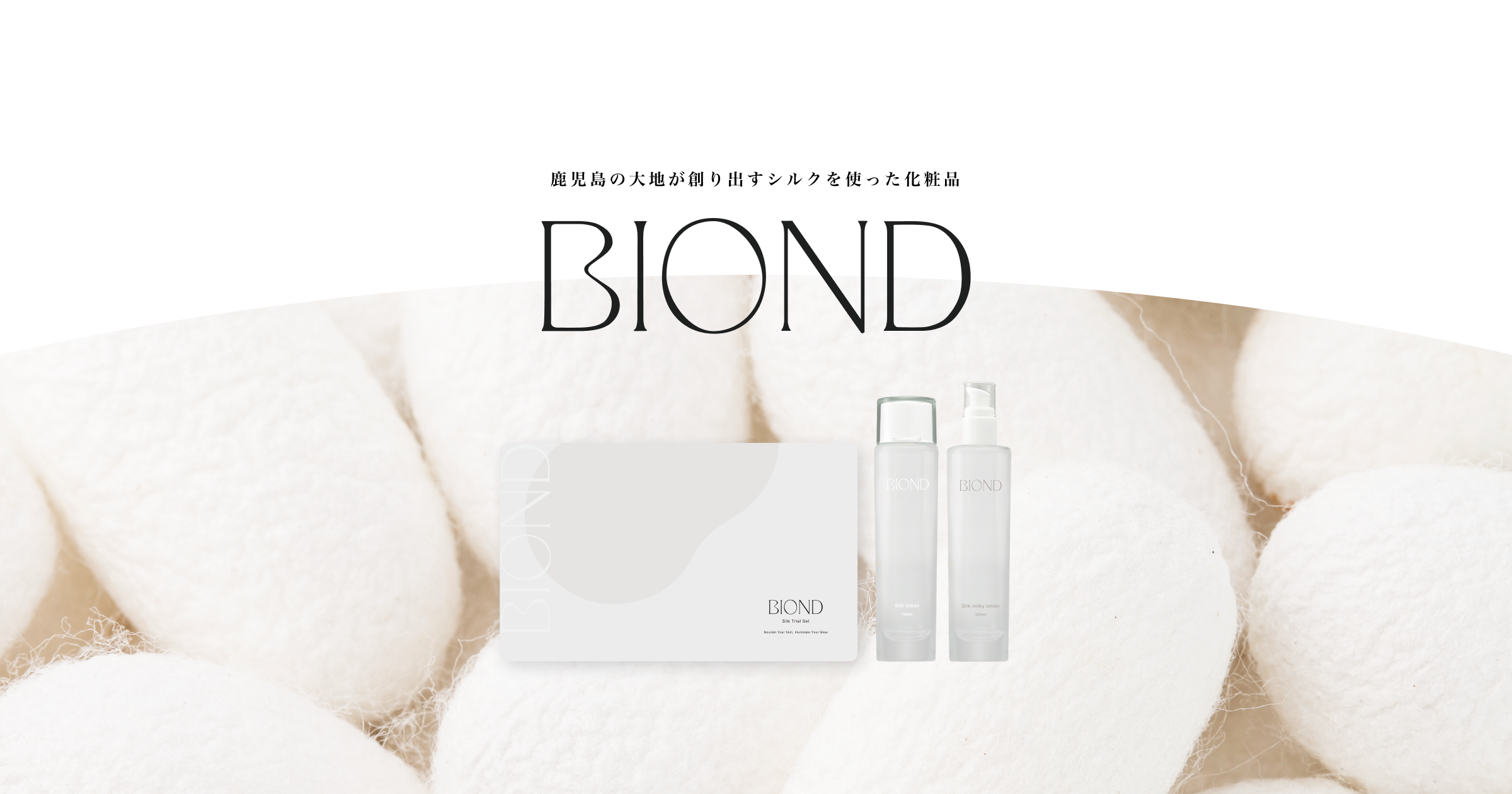 商品 – BIOND